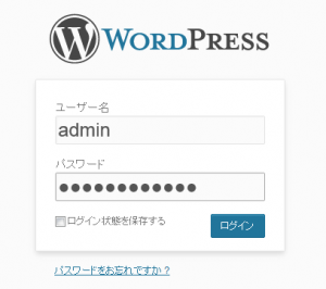 Wordpress ログイン